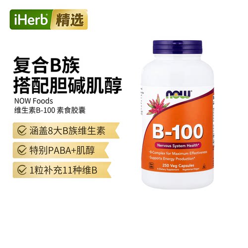 诺奥,维生素 B100，250 粒素食胶囊