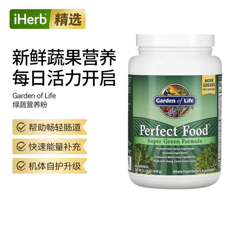 GardenofLife雀巢生命花园绿色食品配方水果蔬菜营养膳食纤维