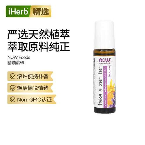 NOW诺奥精油滚珠式舒缓放松薰衣草洋甘菊舒缓配方头部舒缓复方精