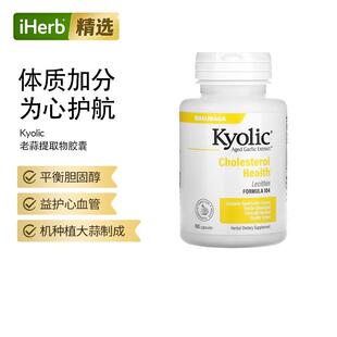 Kyolic陈年大蒜提取结合卵磷脂胆固醇配方104胶囊心脏血管健康无