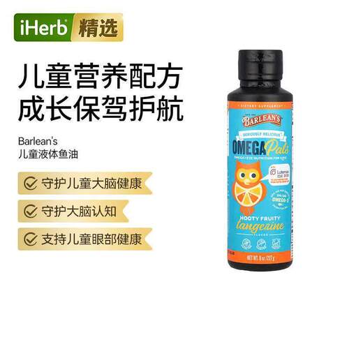 BAR巴宁儿童液体鱼油柑橘味儿童大脑视力健康呵护