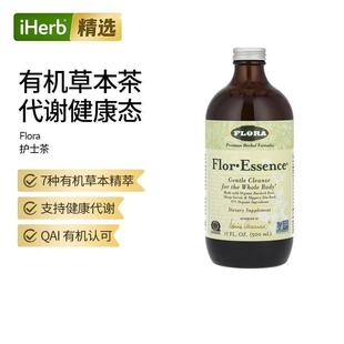 Flora护士茶FlorEssence全身清体配方草本茶有机植物萃取代谢