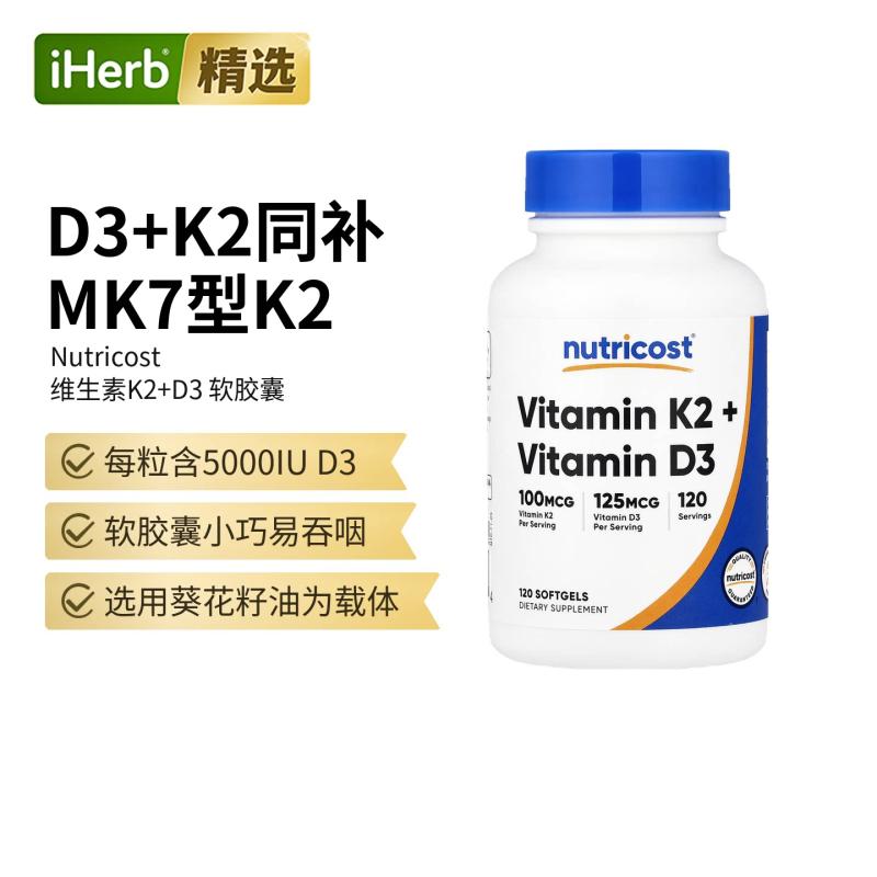 Nutricost维生素D3+K2成年中老年科学补钙促钙防止钙堆积图片