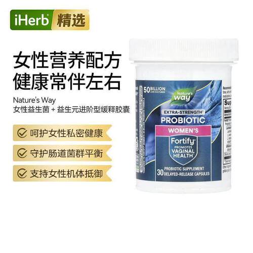 Nature'sWay澳萃维妇女益生菌益生元女性健康守护内在平衡自护力
