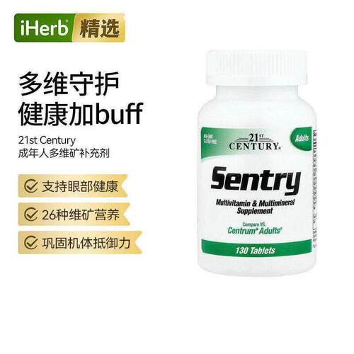 21stCentury综合维生素矿物质补充片26种维矿营养眼部健康多维生