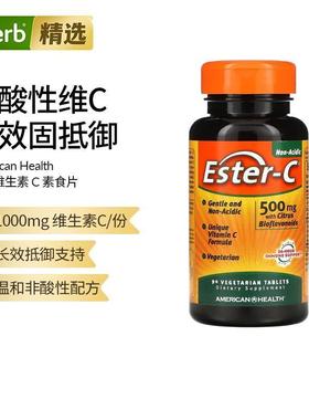 American Health安美氏Ester-C酯化维生素C片含钙配方