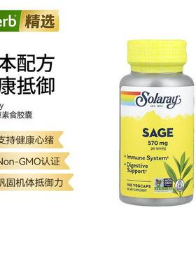 Solaray种植鼠尾草胶囊支持中枢神经系统健康呵护肠胃健康