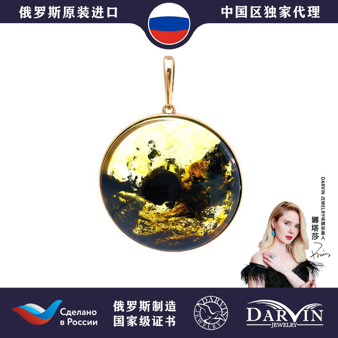 DARVIN新款俄罗斯进口天然琥珀蜜蜡925银意境珀圆形吊坠精致轻奢1