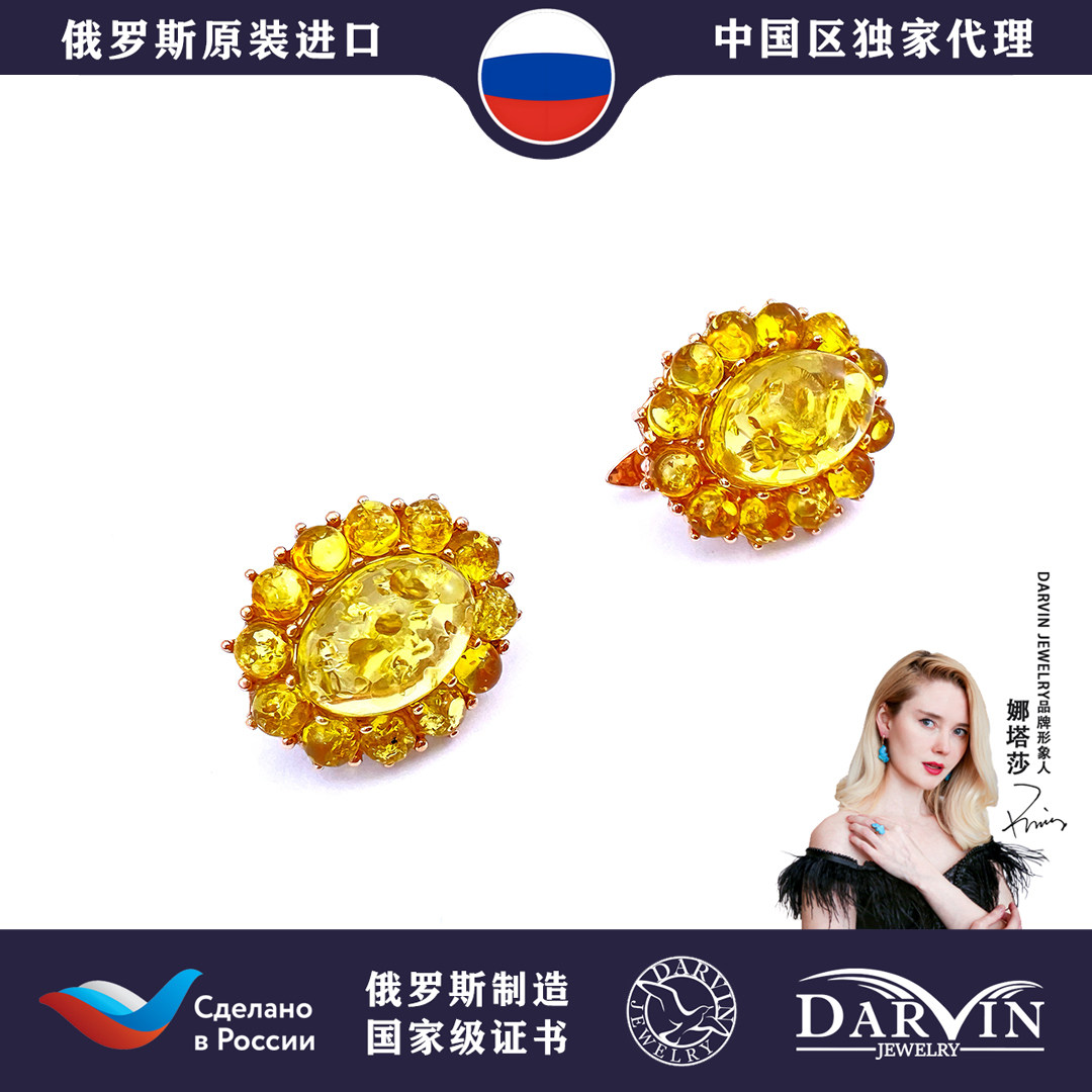 DARVIN俄罗斯进口天然琥珀蜜蜡S925银金花珀花形高级感女友礼物