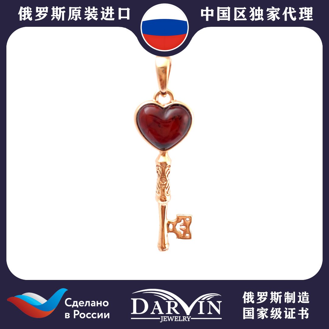 DARVIN 俄罗斯进口天然琥珀蜜蜡 血珀爱心钥匙吊坠 轻奢小众吊坠