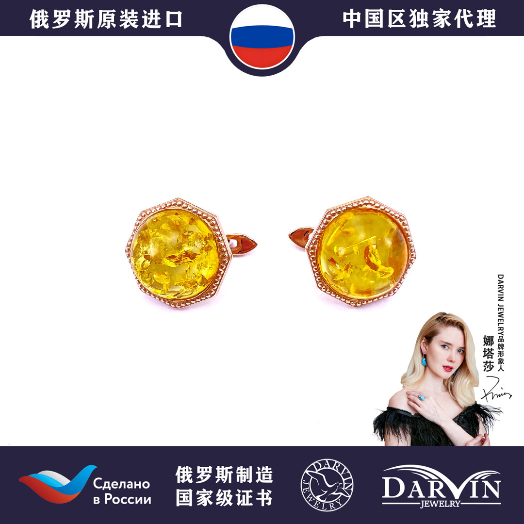 DARVIN新款俄罗斯进口天然琥珀蜜蜡925银金珀花珀简约精致轻奢新