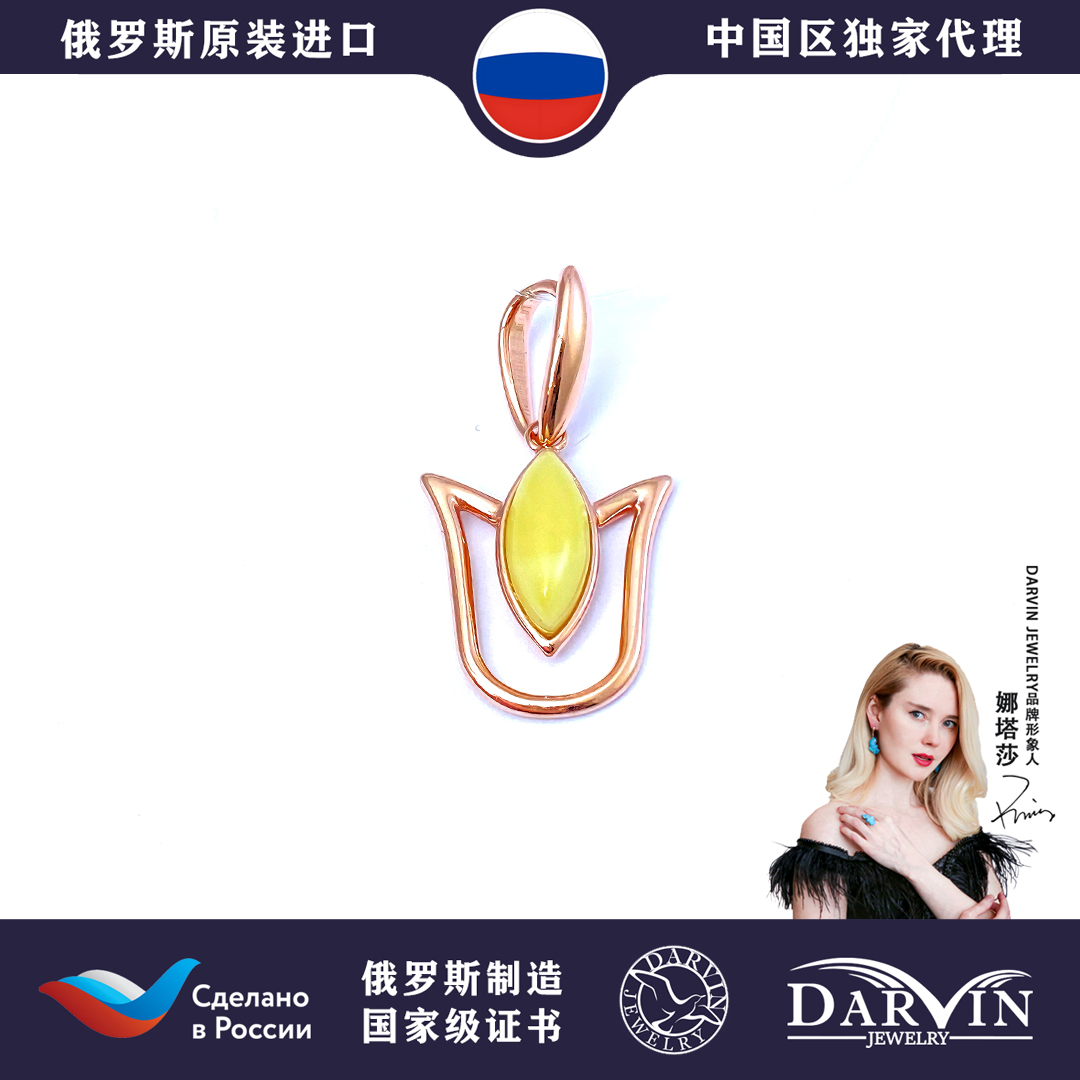 DARVIN新款俄罗斯进口天然琥珀蜜蜡925银蜜蜡郁金香吊坠精致轻奢1