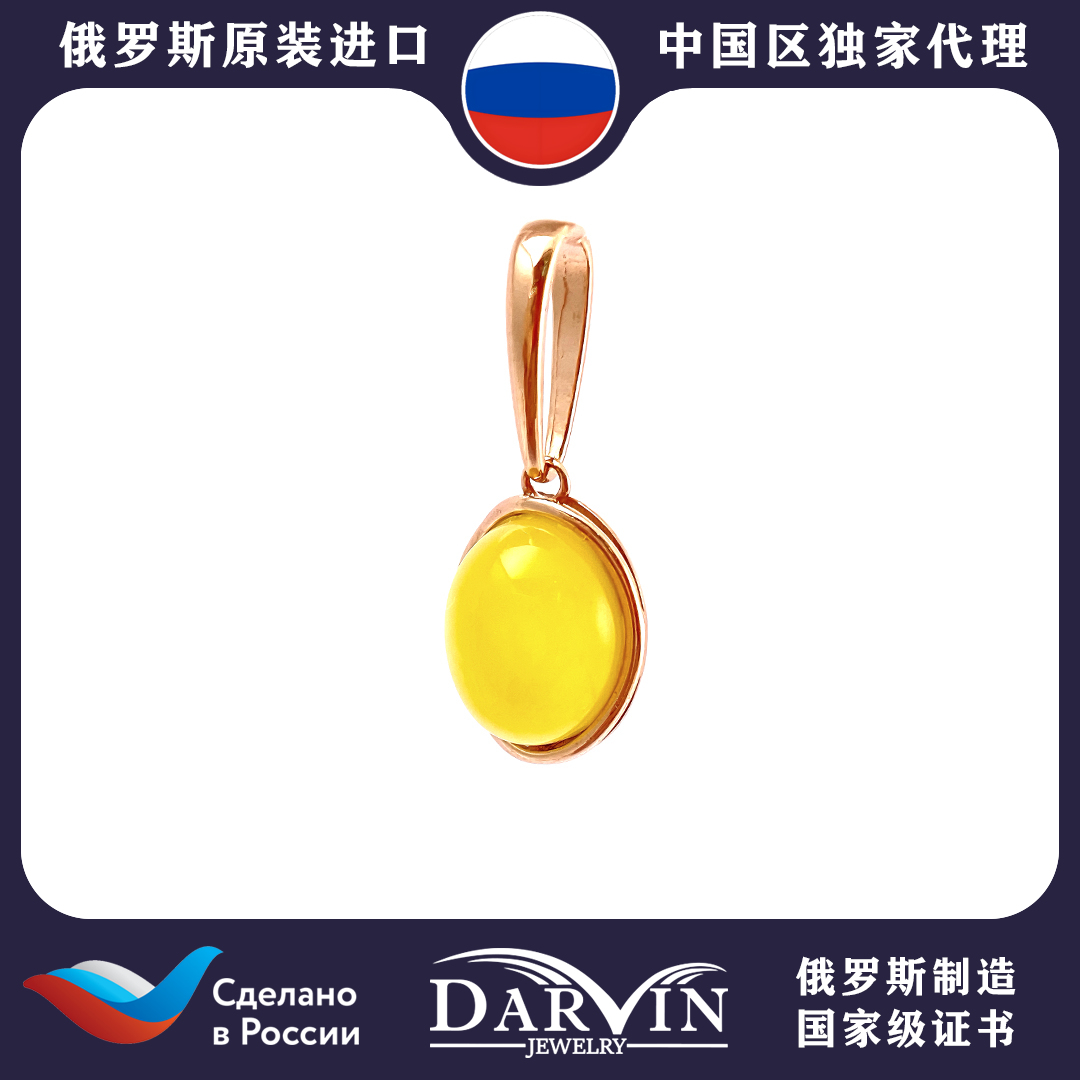 DARVIN俄罗斯原创设计天然琥珀蜜蜡蛋面吊坠新款上市轻奢小众