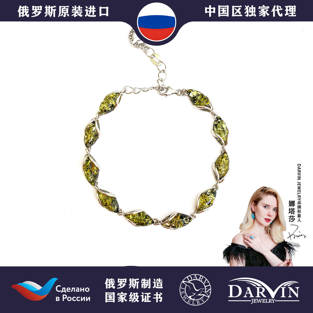DARVIN俄罗斯进口天然琥珀蜜蜡925银花珀菱形手链设计欧美风新款M