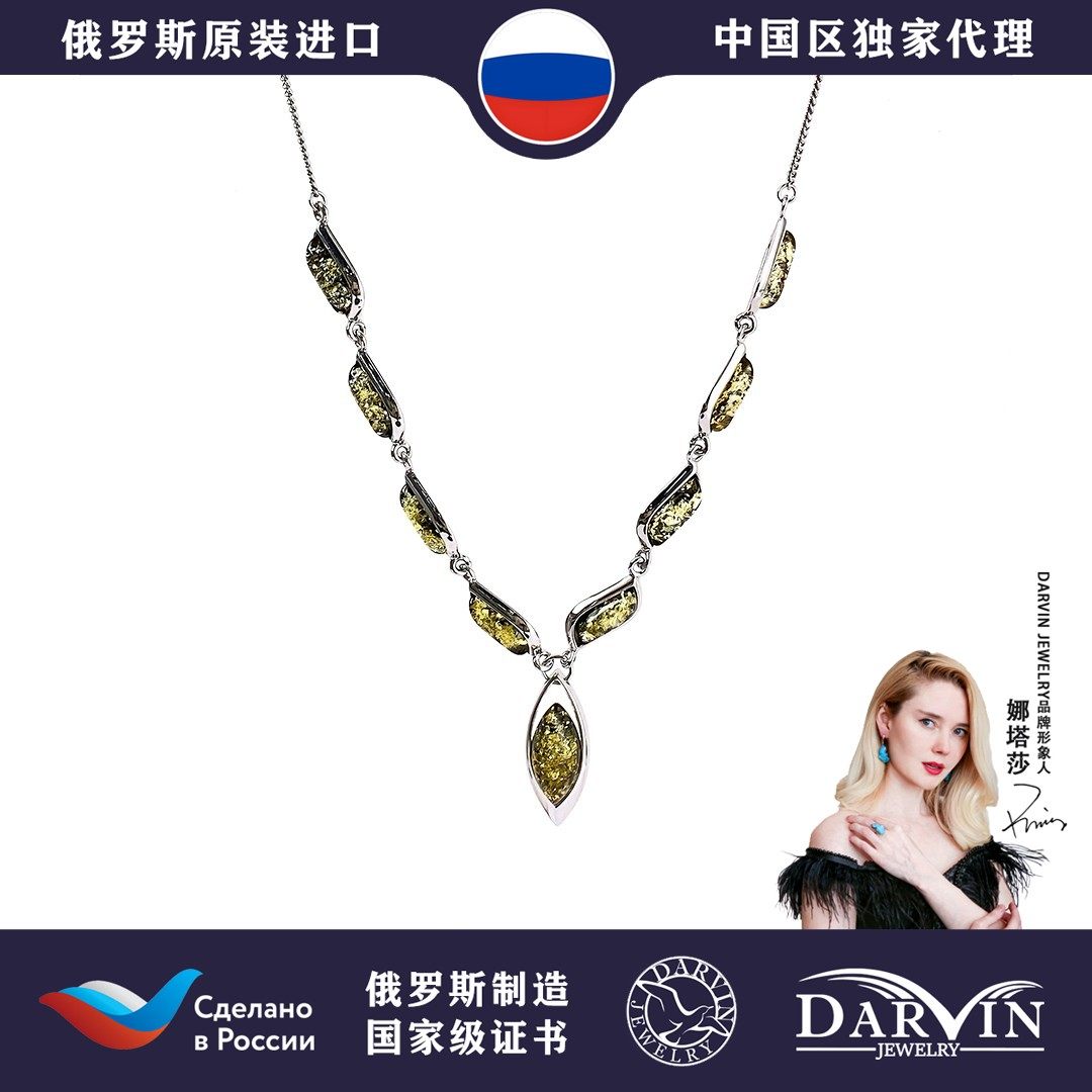 DARVIN俄罗斯进口天然琥珀蜜蜡925精致菱形绿花珀轻奢小众项链M