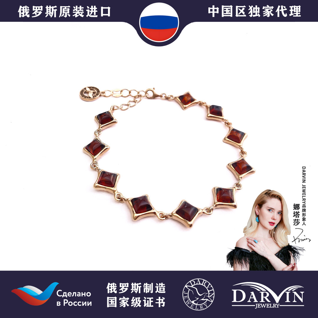 DARVIN 俄罗斯进口天然琥珀蜜蜡纯银花珀菱形手链闪亮精致首饰M