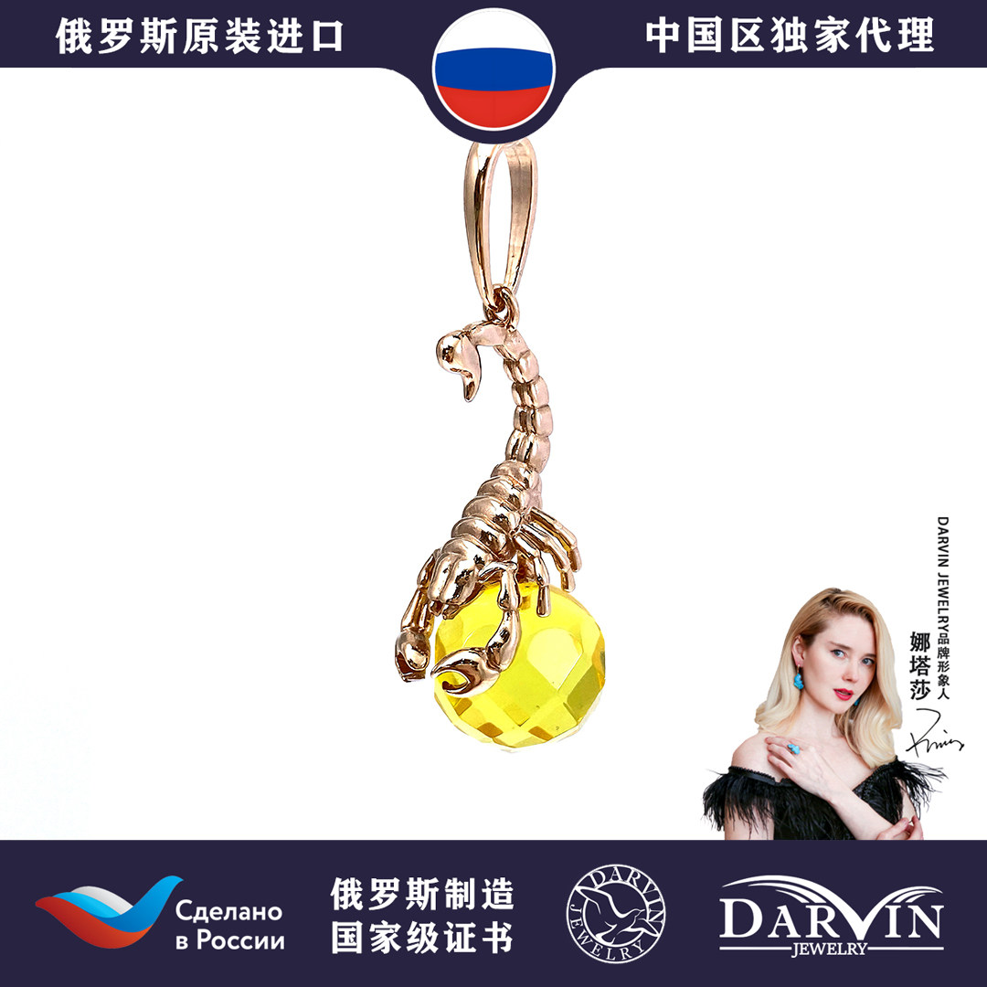 DARVIN 新款上市俄罗斯进口天然琥珀蜜蜡925银金珀花珀蝎子吊坠!