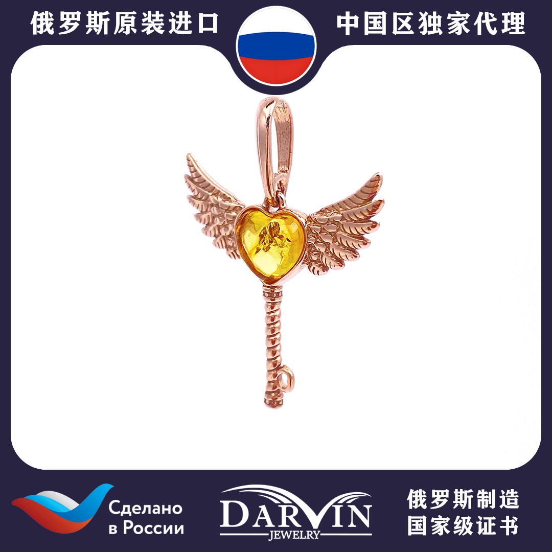 DARVIN 俄罗斯进口天然琥珀蜜蜡925银 金花珀爱心翅膀设计吊坠