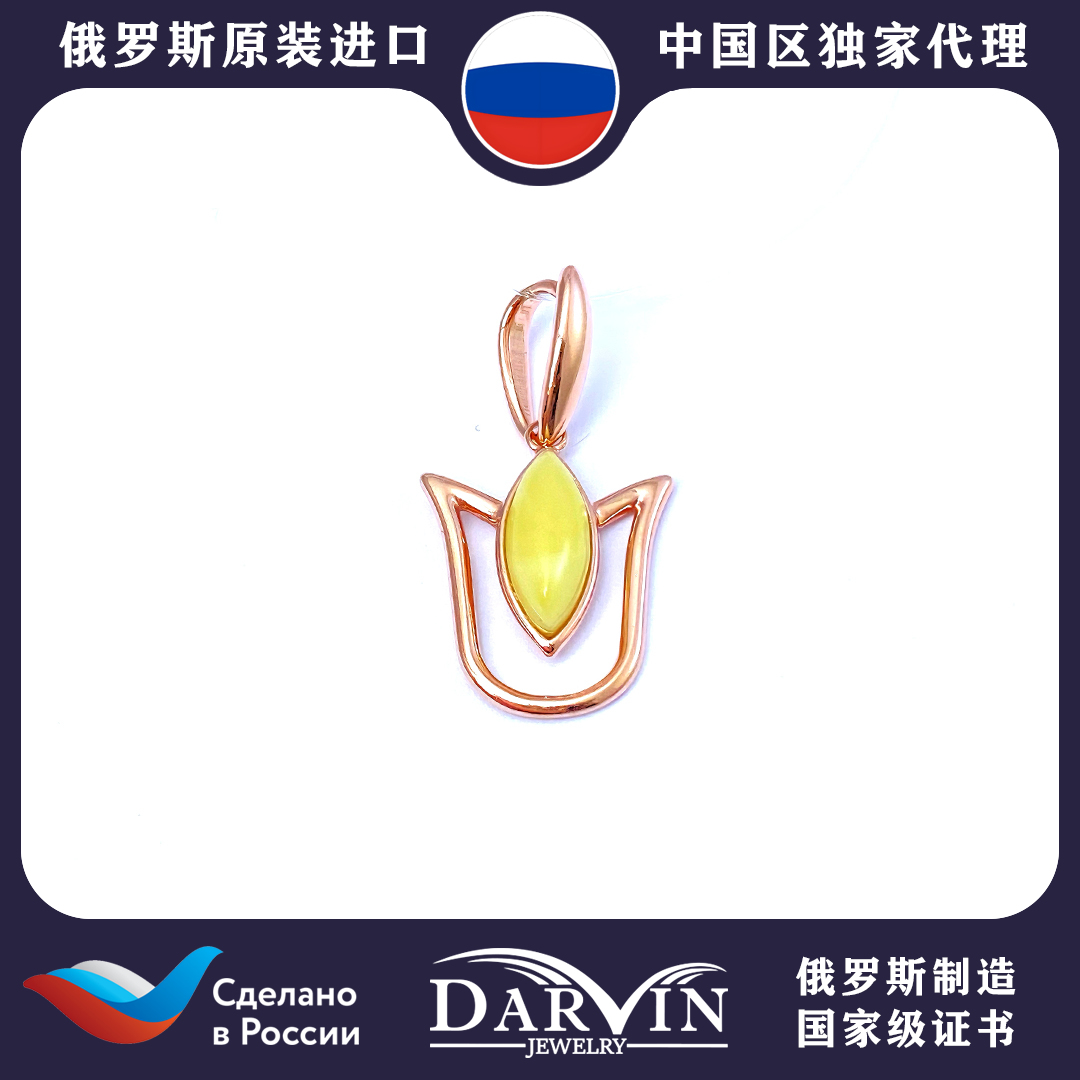 DARVIN新款俄罗斯进口天然琥珀蜜蜡925银蜜蜡郁金香吊坠精致轻奢1