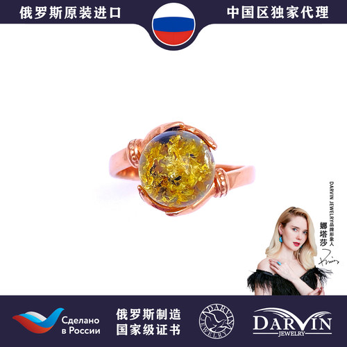 俄罗斯达尔文设计纯银戒指