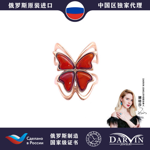 俄罗斯达尔文纯银设计戒指