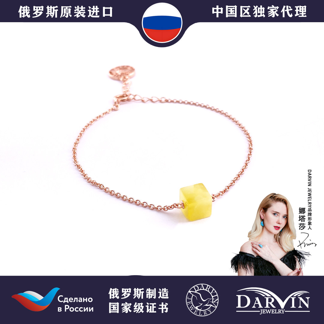 DARVIN俄罗斯进口天然琥珀蜜蜡纯银 立体方块手链 简约复古银链M