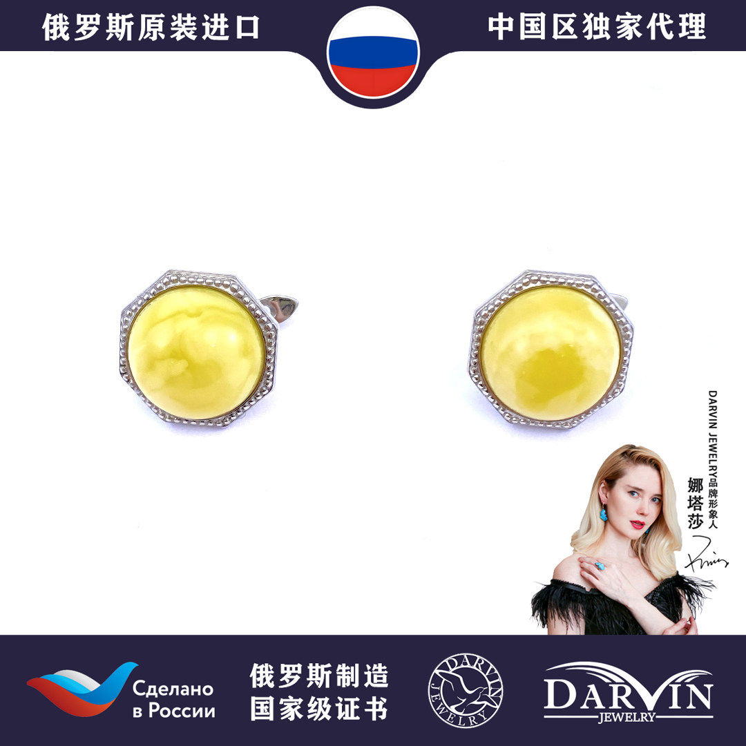 DARVIN俄罗斯进口天然琥珀蜜蜡S925银白蜡蛋面简约精致轻奢耳饰
