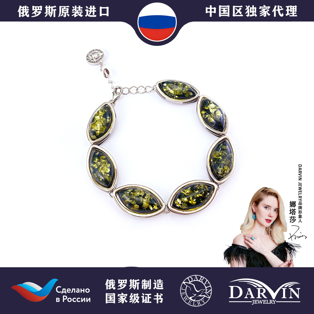 DARVIN 俄罗斯进口天然琥珀蜜蜡925银 花珀马眼手链 宫廷风设计M