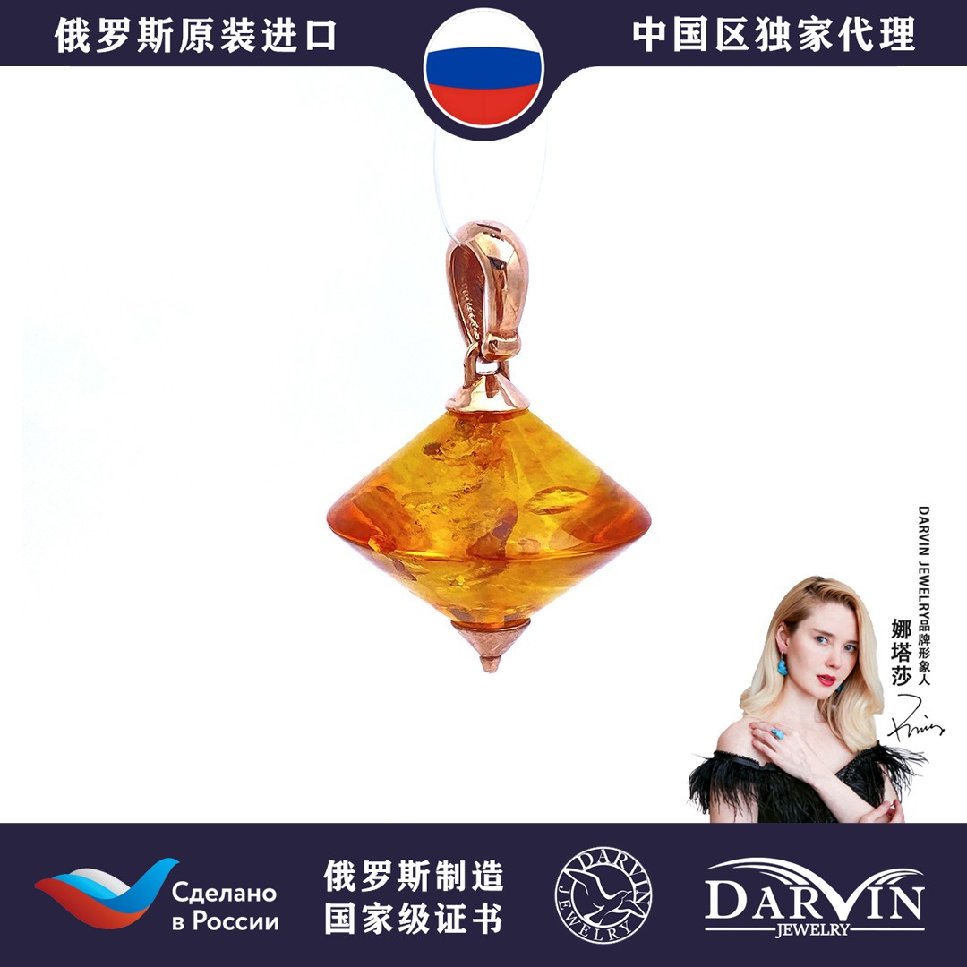 DARVIN 俄罗斯进口天然琥珀蜜蜡925银 花珀陀螺吊坠 灵动精致个性