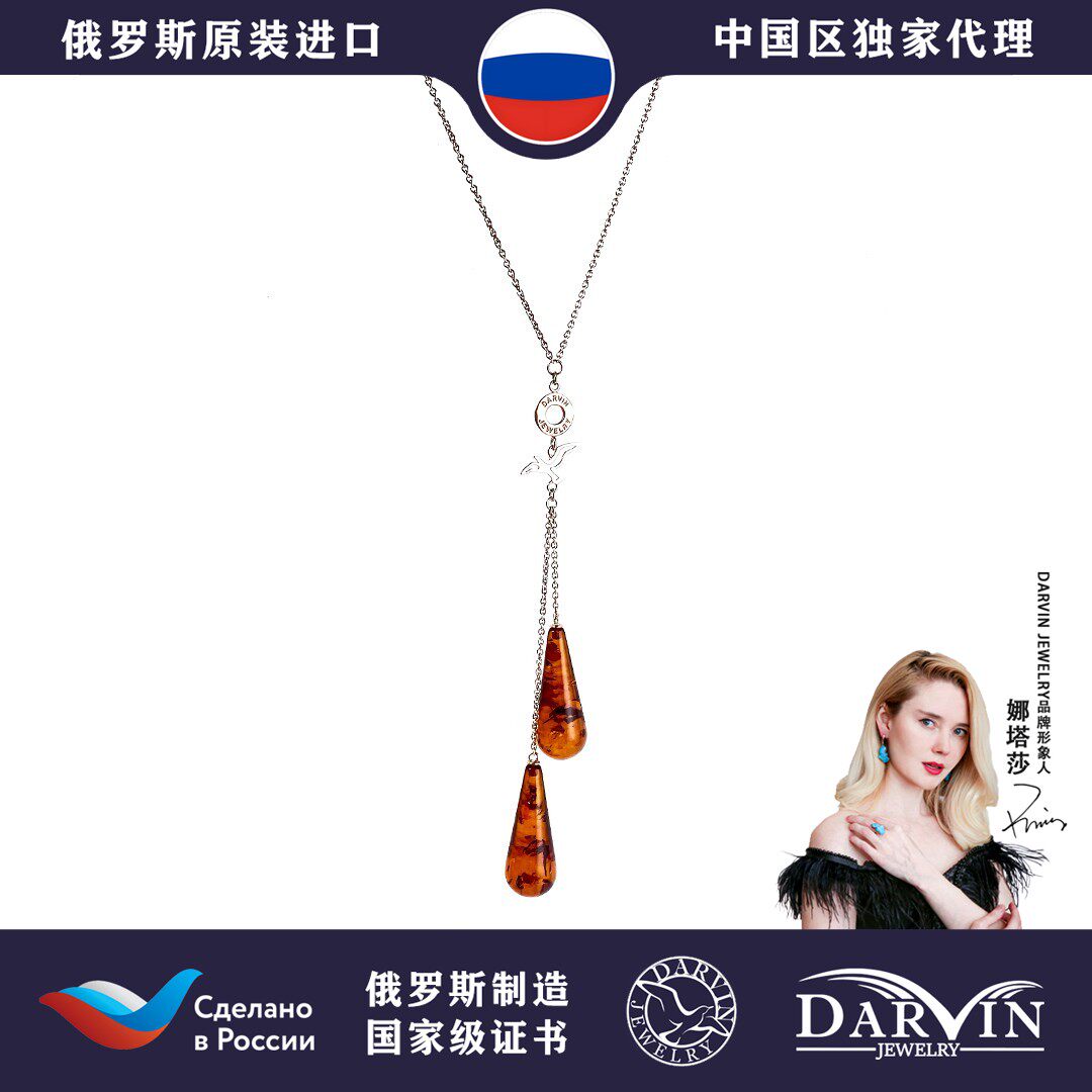 DARVIN俄罗斯进口天然琥珀蜜蜡925精致飞鸟血花珀轻奢小众项链M