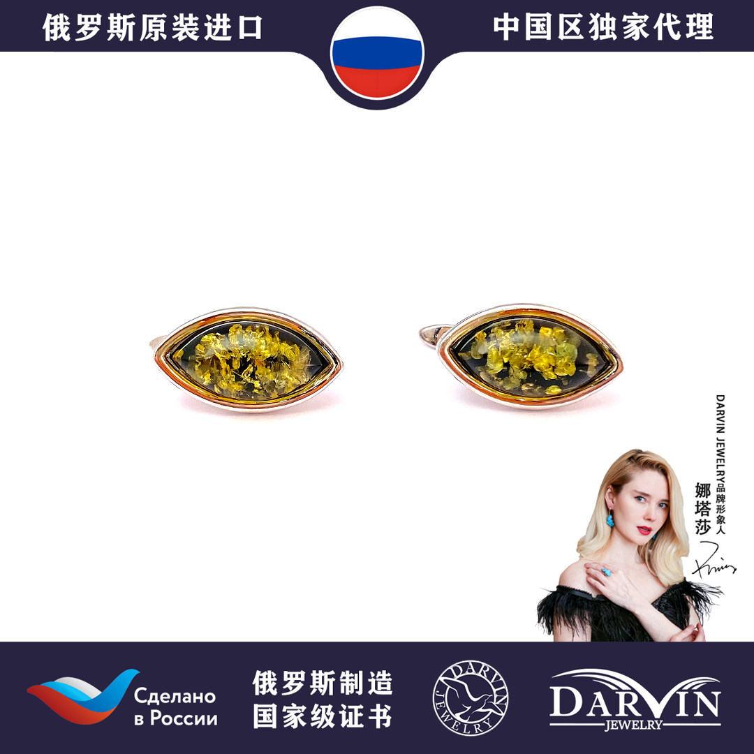 DARVIN俄罗斯进口天然琥珀蜜蜡 绿花珀马眼耳饰小众时尚高级感