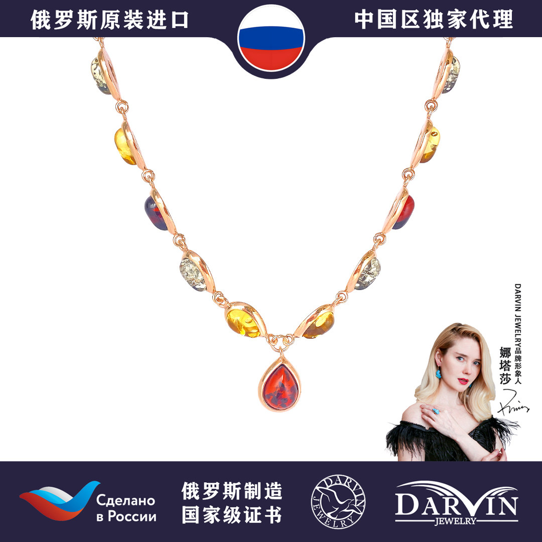DARVIN 俄罗斯进口天然琥珀蜜蜡花珀多宝水滴项链 优雅高级感气M