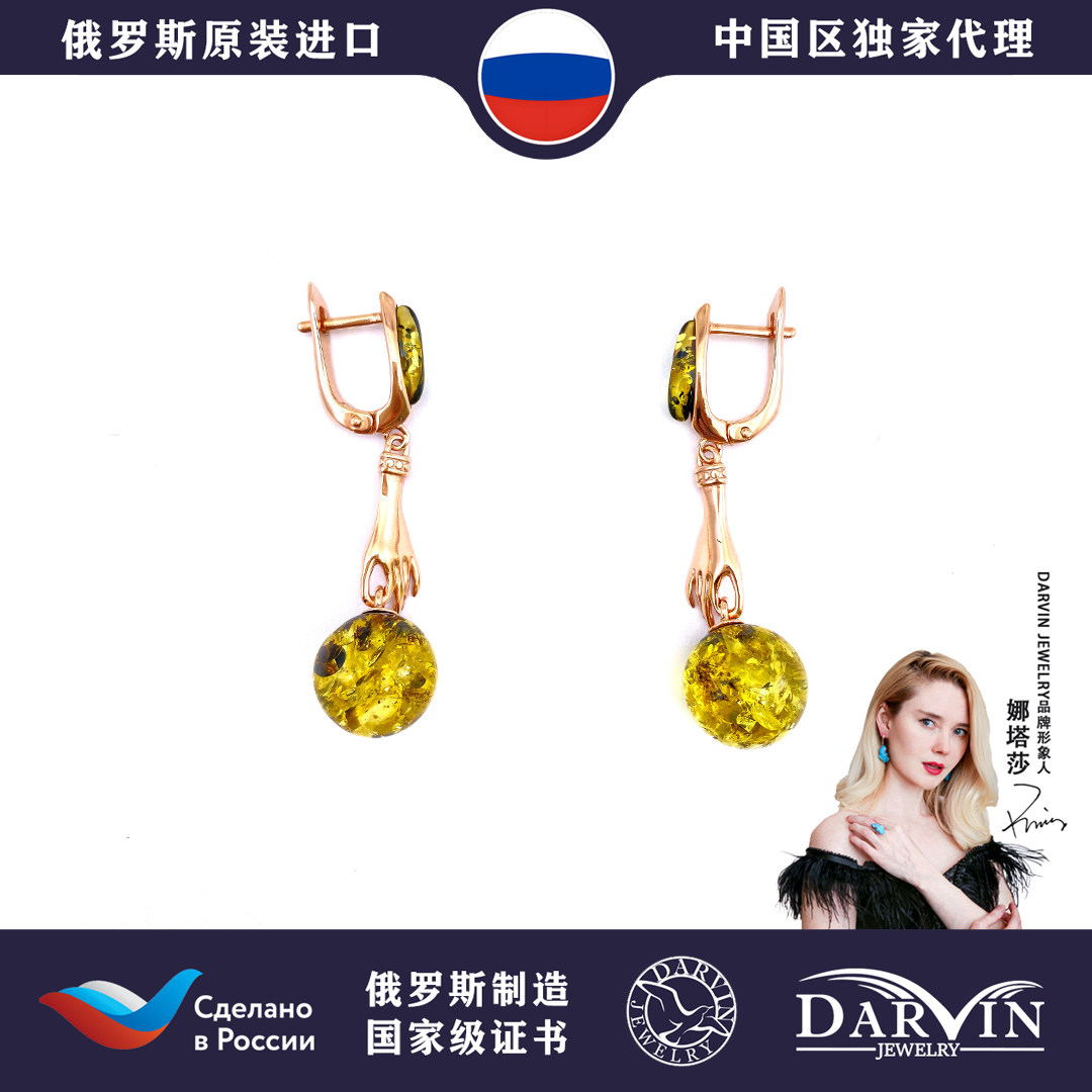 DARVIN俄罗斯进口天然琥珀蜜蜡925银 花珀圆珠手形耳饰精致轻奢新