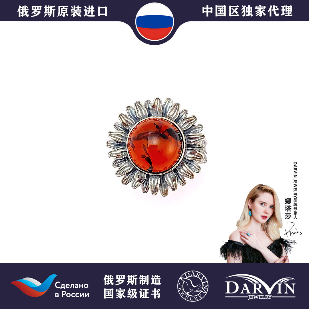 DARVIN俄罗斯进口天然琥珀蜜蜡 血花珀向日葵戒指个性精致气新款