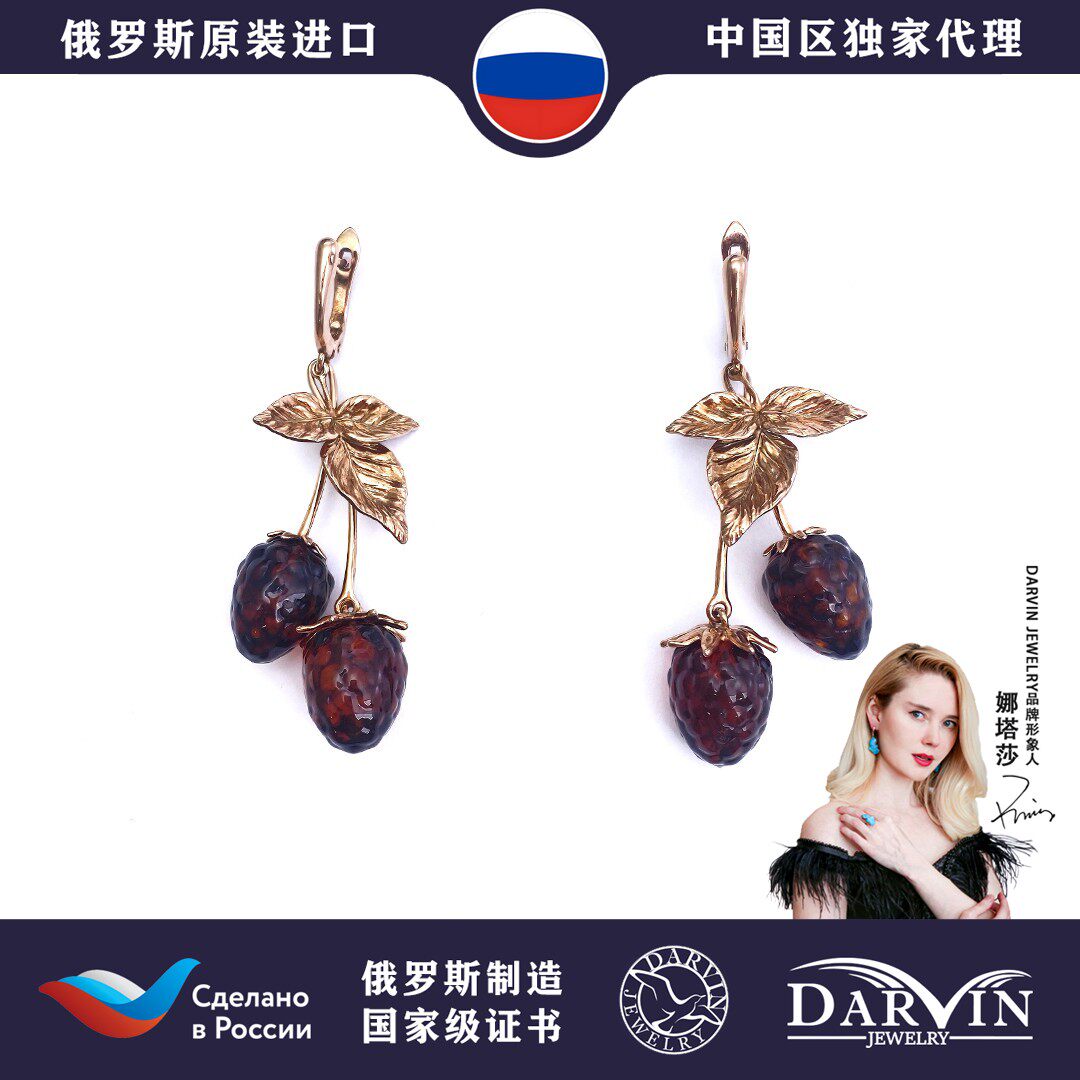 DARVIN俄罗斯进口天然琥珀蜜蜡925银新款精致血花珀树莓耳饰M