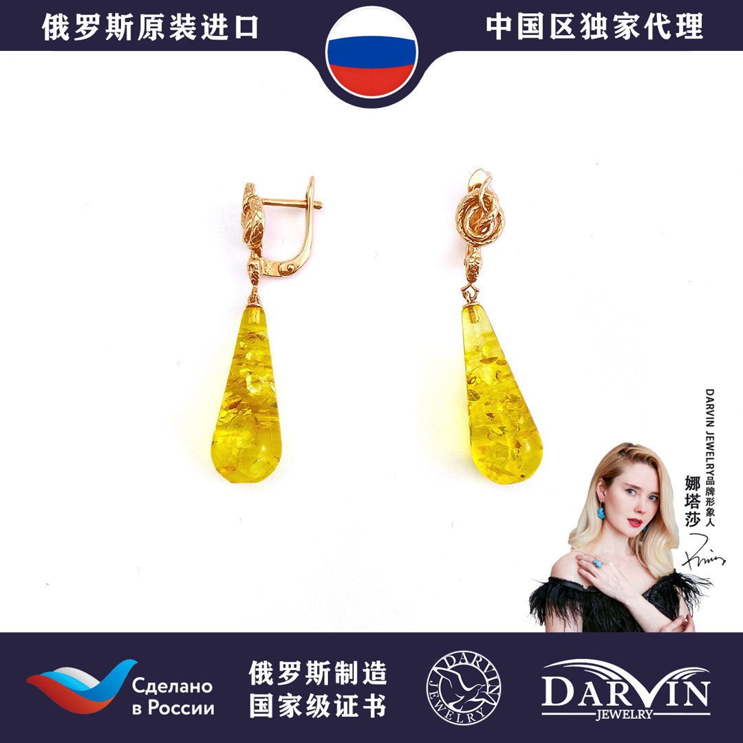 【仓库】俄罗斯进口天然琥珀蜜蜡925金珀花珀水滴蛇形精致耳饰M