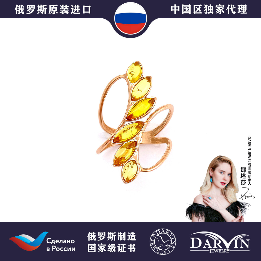 DARVIN俄罗斯进口天然琥珀蜜蜡 金花珀水滴长款戒指