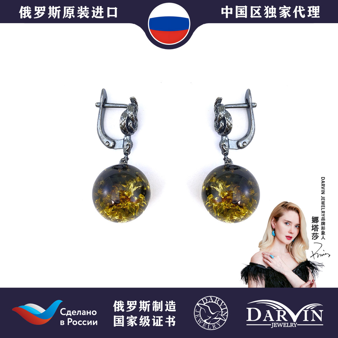 DARVIN俄罗斯进口天然琥珀蜜蜡925银 花珀圆珠蛇形耳饰精致轻奢新