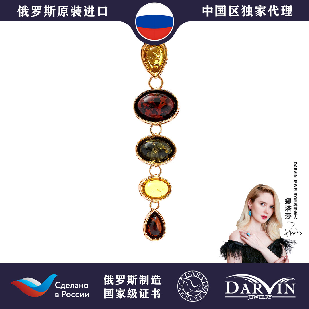 DARVIN 俄罗斯进口天然琥珀蜜蜡 花珀多宝蛋面吊坠 轻奢小众!