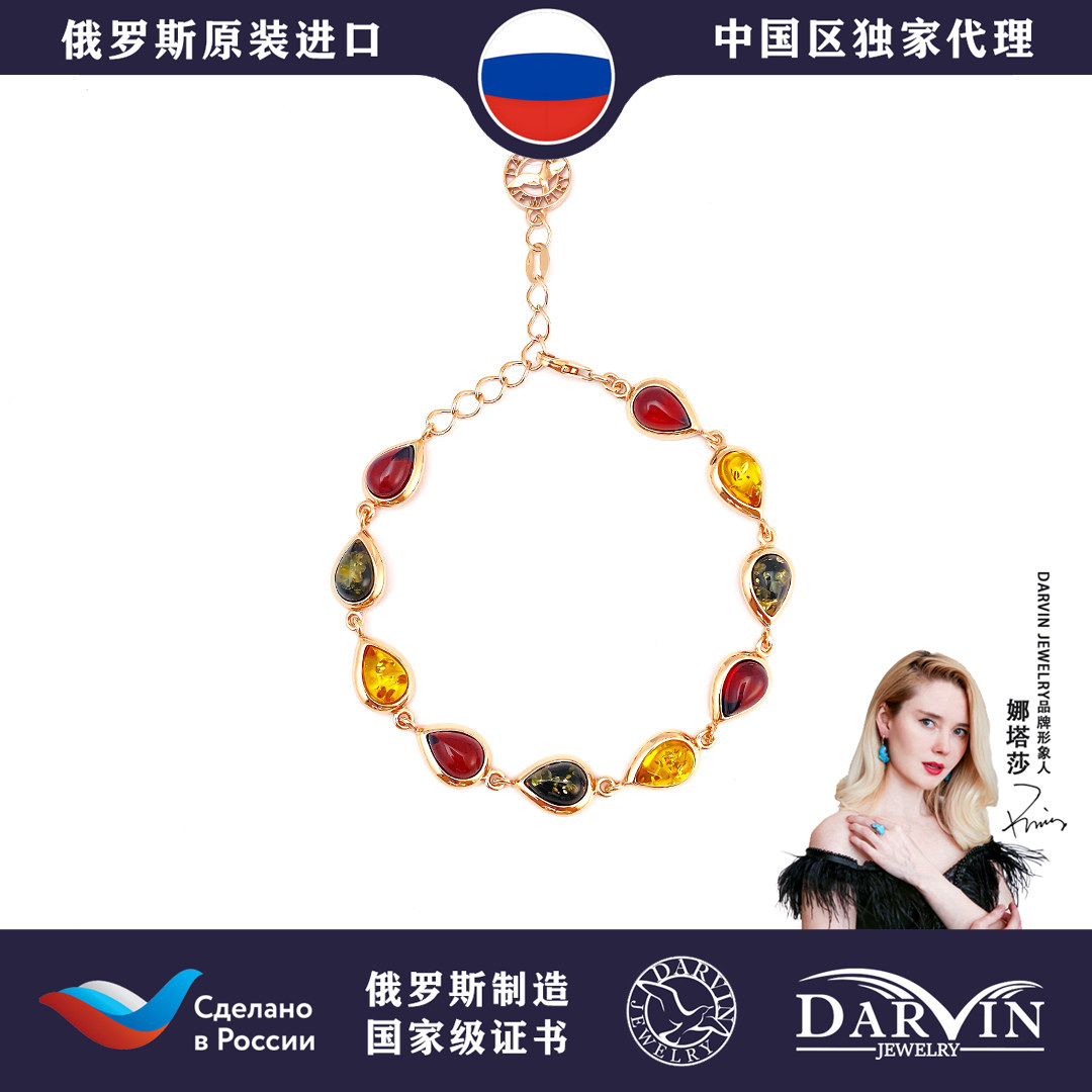 DARVIN 俄罗斯进口天然琥珀蜜蜡花珀多宝水滴手链 新品精致小众M