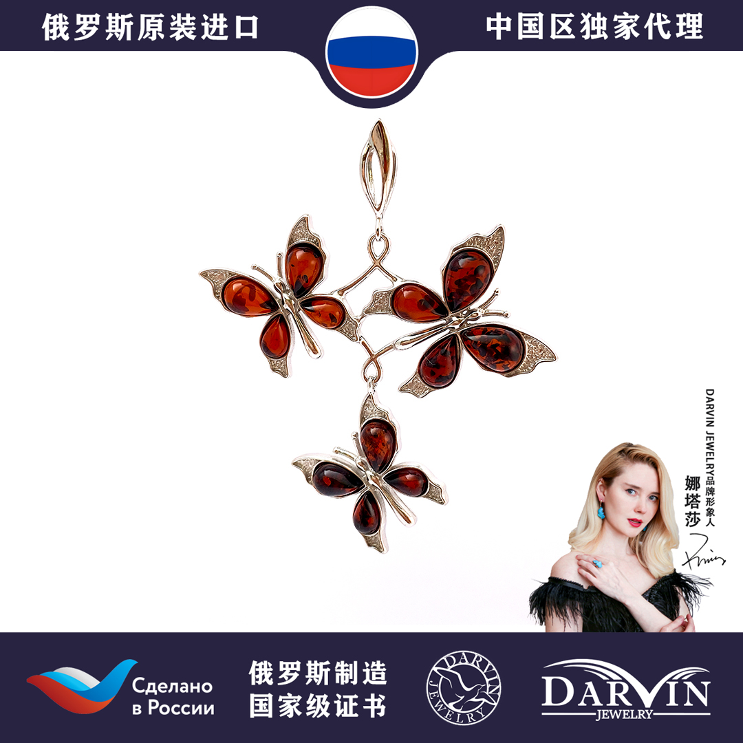 DARVIN原创设计天然琥珀蜜蜡红花珀蝴蝶吊坠新款俄罗斯轻奢小众1