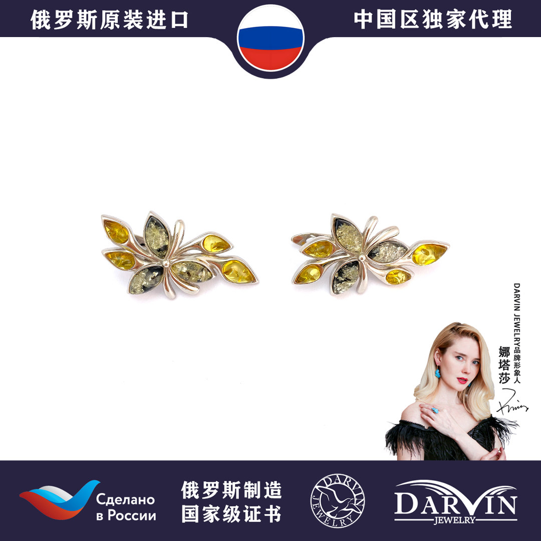 DARVIN 俄罗斯进口天然琥珀蜜蜡925银花珀水滴耳饰时尚百搭精致新