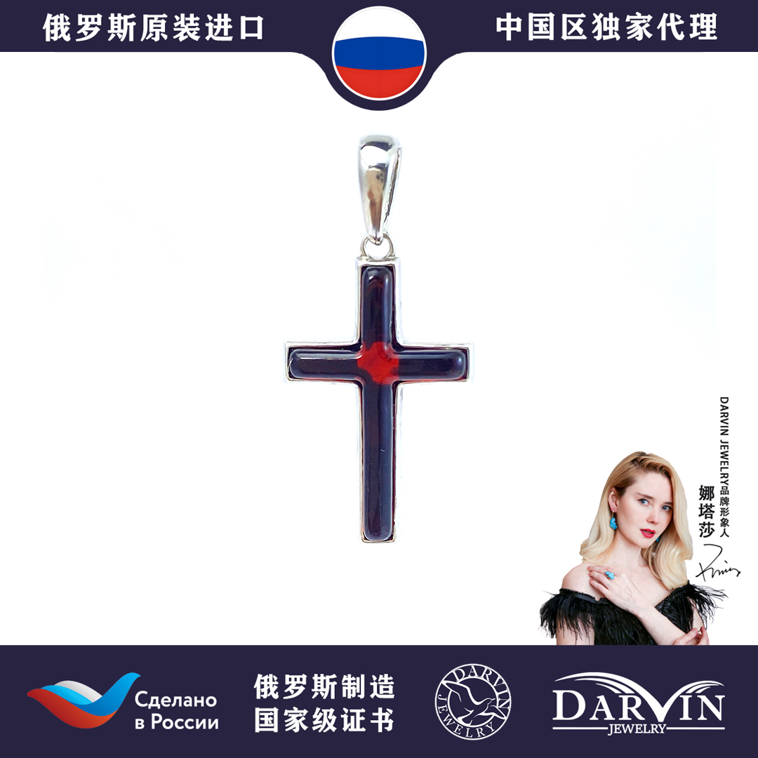 DARVIN 俄罗斯进口天然琥珀蜜蜡925银 血珀十字架吊坠灵动精致1