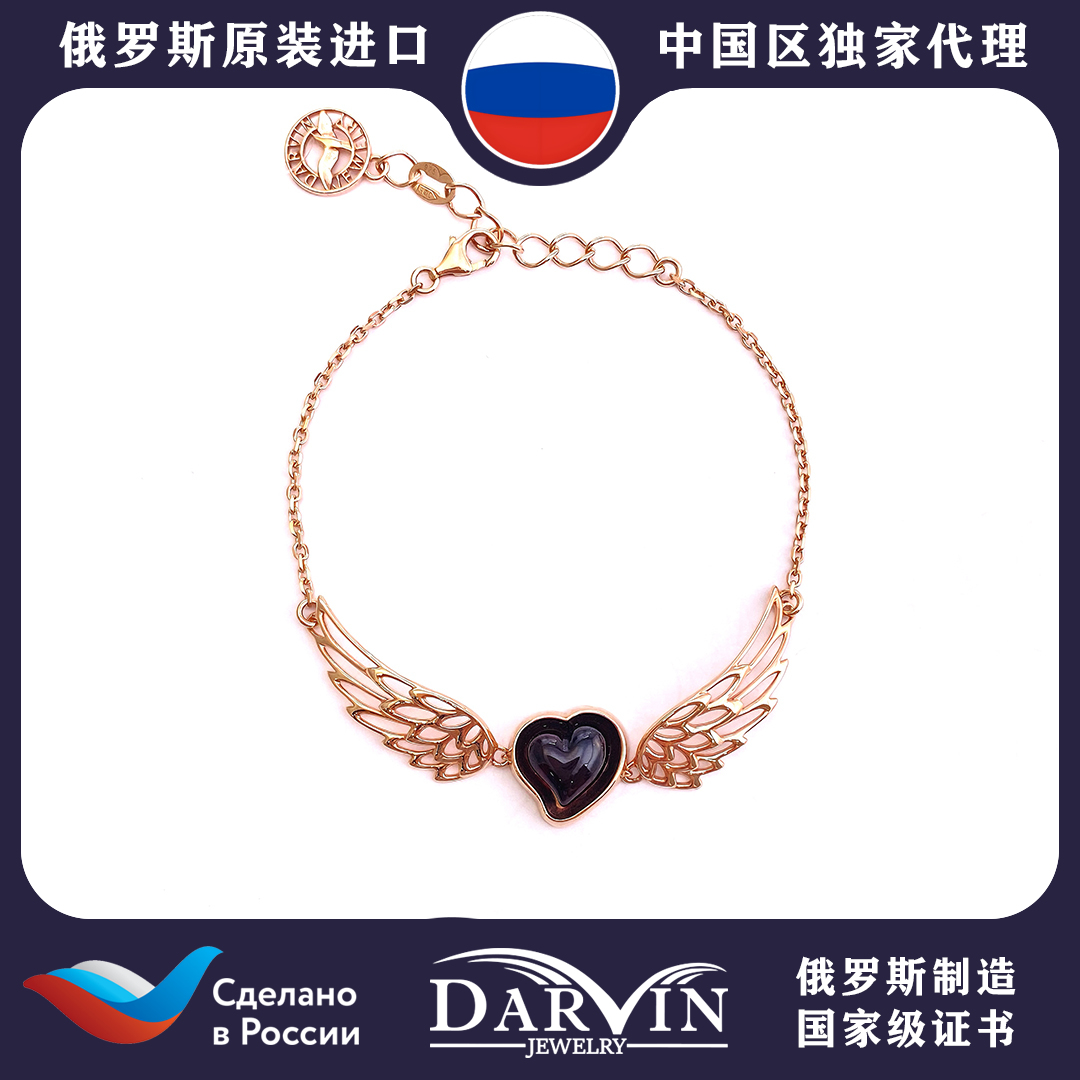 DARVIN 俄罗斯进口 天然琥珀蜜蜡纯银血珀手链爱心翅膀设计款