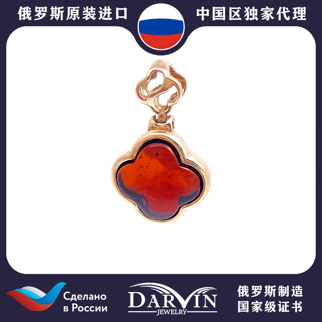 DARVIN俄罗斯进口天然琥珀蜜蜡925银 血珀四叶草吊坠 精致简约礼