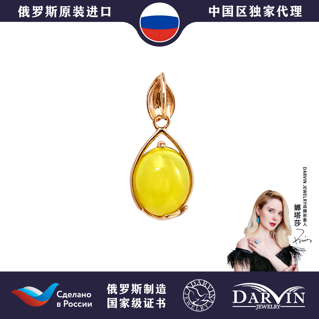 DARVIN俄罗斯进口天然琥珀蜜蜡925银 黄白蜡蛋面吊坠 简约精致高