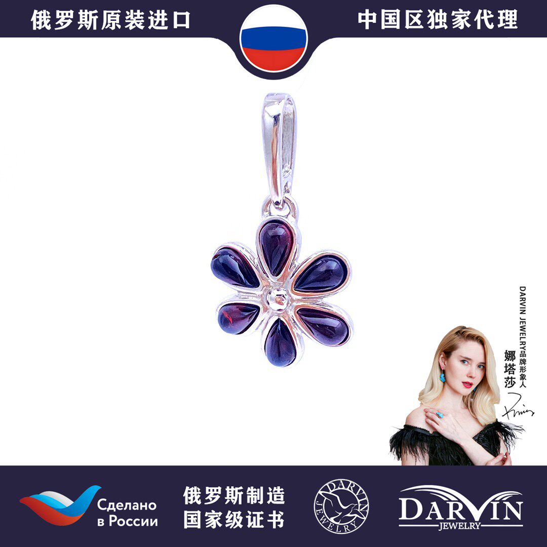 DARVIN俄罗斯进口天然琥珀蜜蜡925银 血珀花朵设计吊坠精致新
