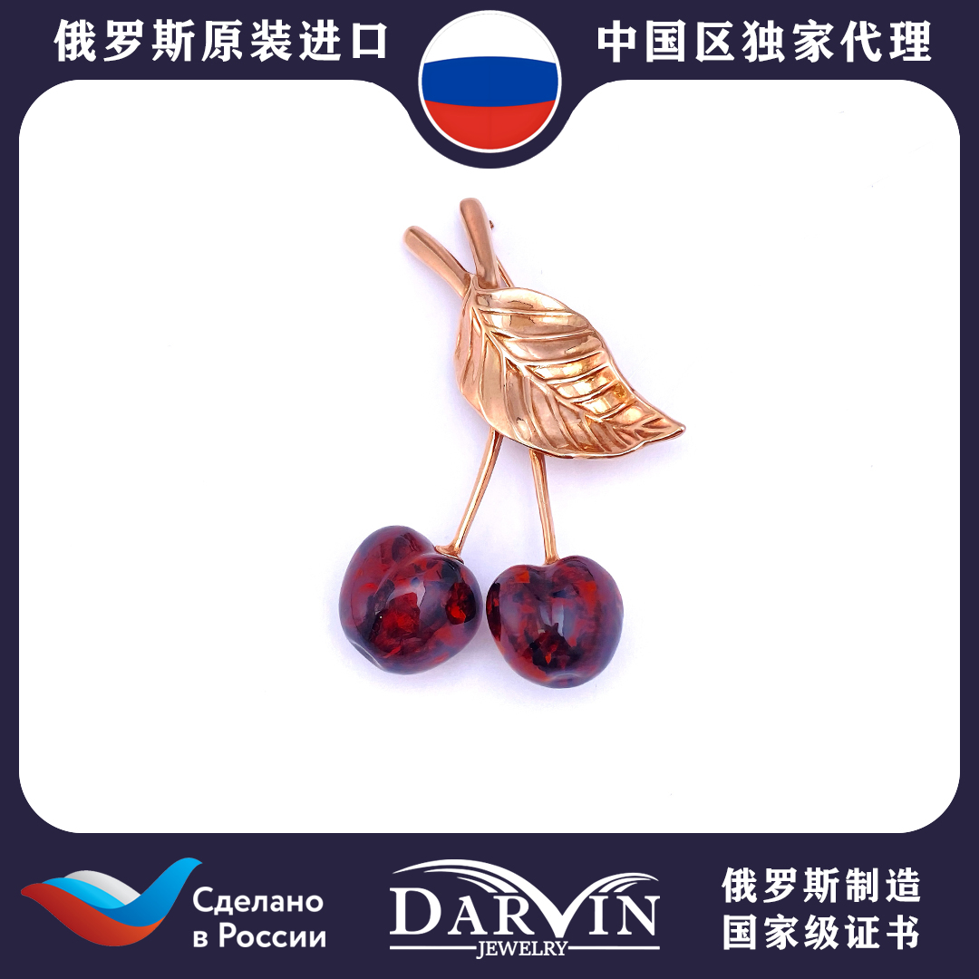 DARVIN俄罗斯进口天然琥珀蜜蜡银 血珀花珀樱桃胸针吊坠 精致轻奢
