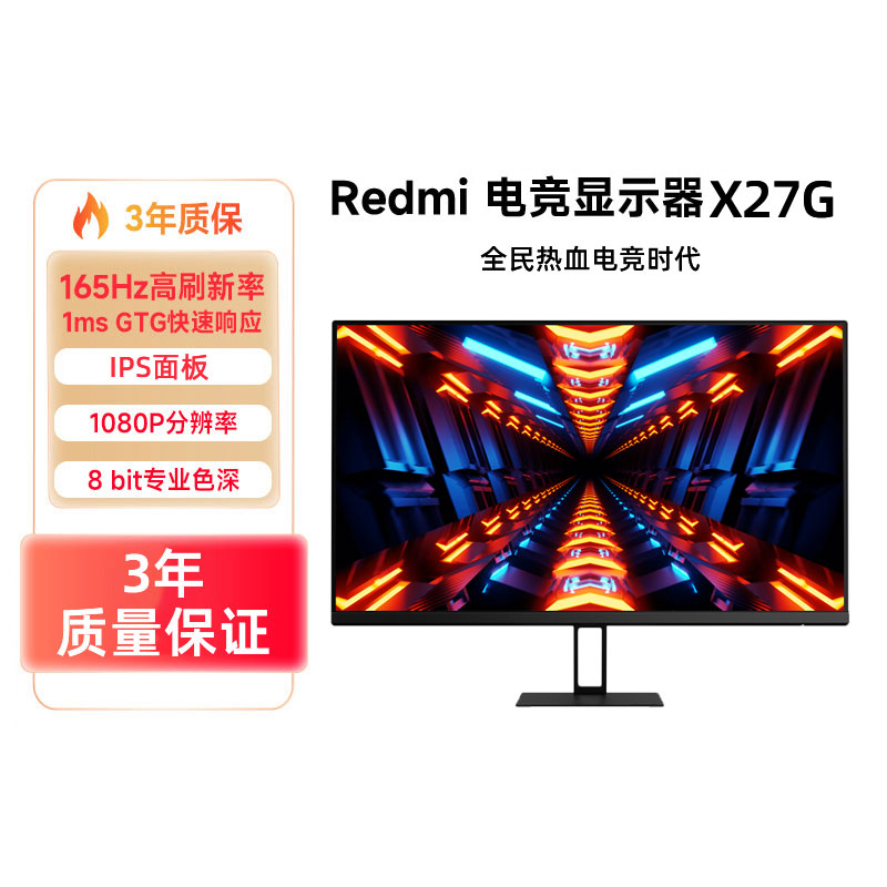 小米165hz27英寸99%sRGB显示器