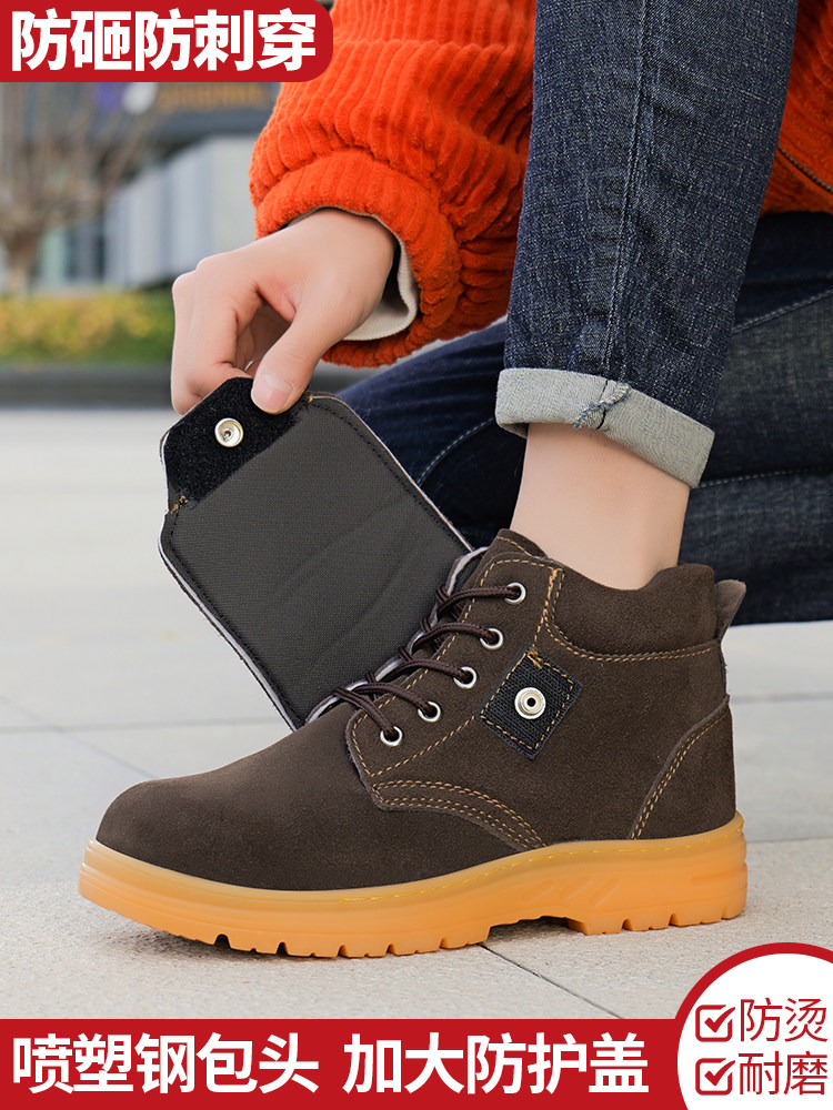 男焊工劳动保护鞋，防摔，防刺穿，牛皮，透气，底底，轻便，软底,居家日用,防护鞋,淘宝优惠券,粉丝福利购,淘宝优惠卷